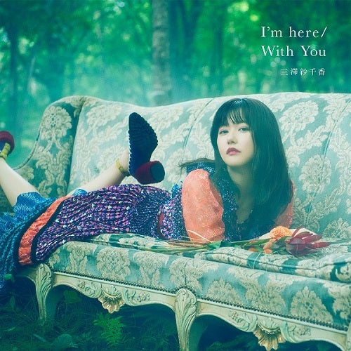 三澤紗千香 / I'm here / With You【初回限定盤B】【CD MAXI】【+DVD】