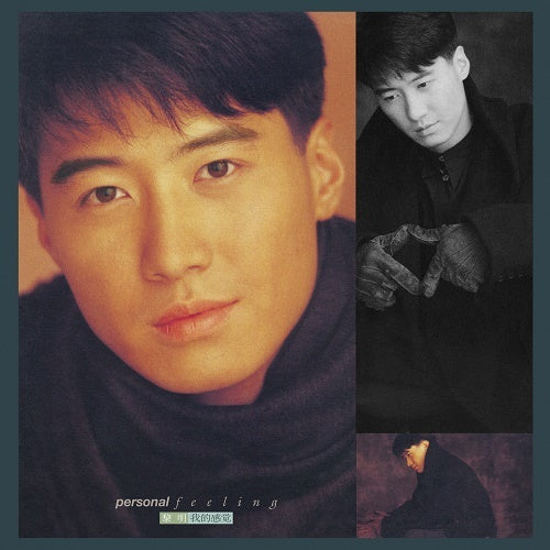 レオン・ライ / パーソナル・フィーリング [我的感覚]【アナログ】