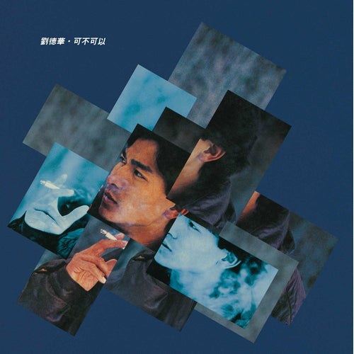 アンディ・ラウ / 可不可以–誰說不可以 ＜あなたとならきっと＞【初回生産限定盤】【アナログ】