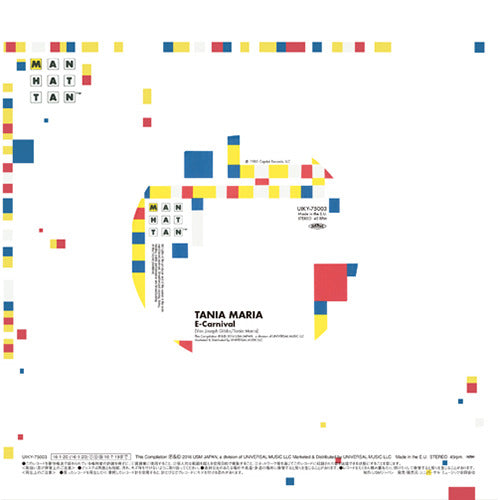 V.A. / ポインター・シスターズ “ドント・イット・ドライヴ・ユー・クレイジー”／タニア・マリア “E-カーニヴァル”【アナログシングル】