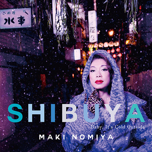 野宮真貴 / 野宮真貴、ホリデイ渋谷系を歌う。【アナログシングル】