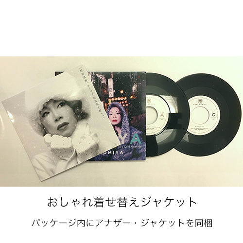 野宮真貴 / 野宮真貴、ホリデイ渋谷系を歌う。【アナログシングル】