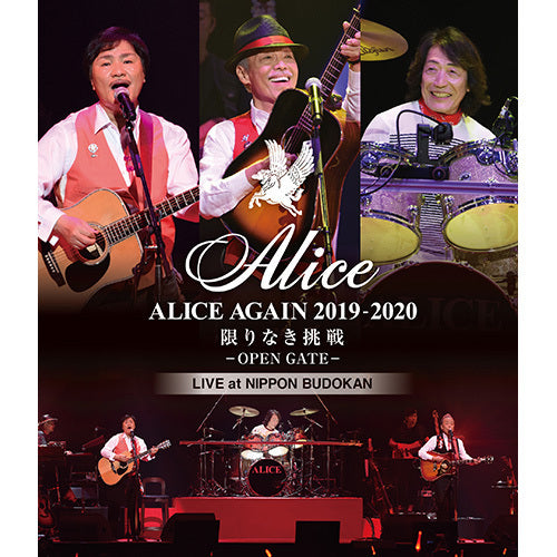アリス / 『ALICE AGAIN 2019-2020　限りなき挑戦 －OPEN GATE－』LIVE at NIPPON BUDOKAN【Blu-ray】