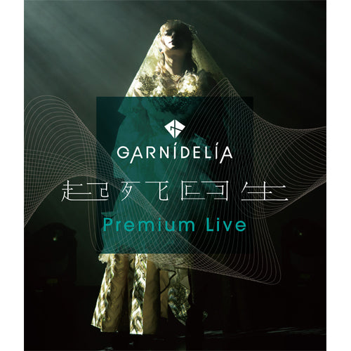 GARNiDELiA / 「GARNiDELiA『起死回生』Premium Live」【Blu-ray】