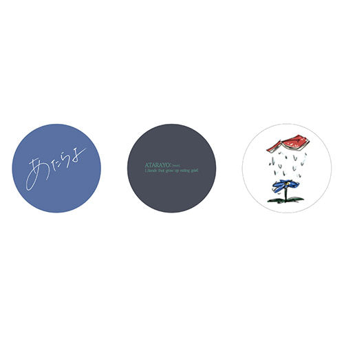 あたらよ / 何につけてもかわいい缶バッジ3種セット【グッズ】