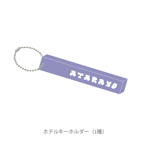 あたらよ / ATARABAくじ【グッズ】