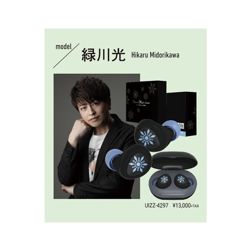 緑川光 / TRUE WIRELESS STEREO EARPHONES 緑川光 モデル