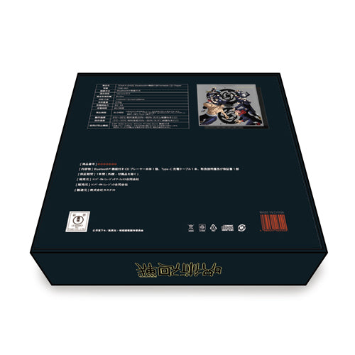 TVアニメ『呪術廻戦』コラボモデル / TOoKA BASE PORTABLE CD PLAYER アニメ『呪術廻戦』モデル