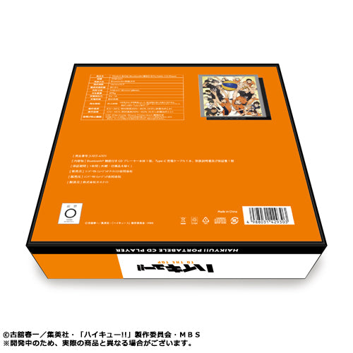TVアニメ『ハイキュー!!』コラボモデル / TOoKA BASE PORTABLE CD PLAYERアニメ『ハイキュー!!』モデル