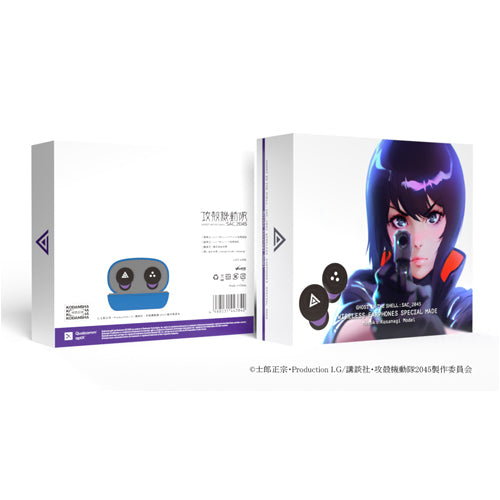 シリーズ最新作『攻殻機動隊 SAC_2045』コラボモデル / TRUE WIRELESS STEREO EARPHONES 『攻殻機動隊 SAC_2045』モデル