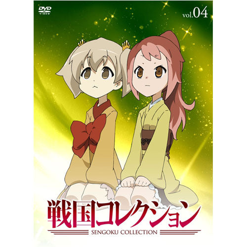 大久保瑠美(小悪魔王・織田信長 役)、他 / 戦国コレクション Vol.04【DVD】