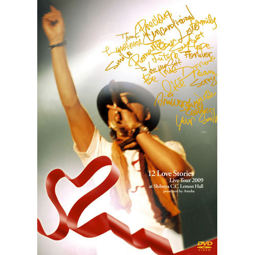 童子-T / 12 Love Stories Live Tour 2009 at Shibuya C.C.Lemon Hall【DVD】