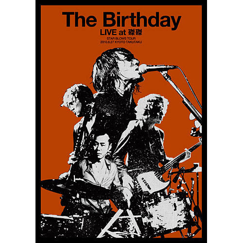 The Birthday / 「Live at 磔磔」 STAR BLOWS TOUR 2010.6.27 KYOTO TAKUTAKU【DVD】