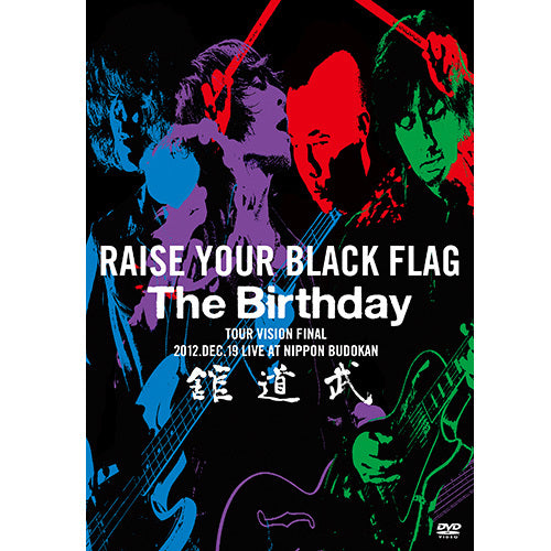 The Birthday / RAISE YOUR BLACK FLAG The Birthday TOUR VISION FINAL 2012.DEC.19 LIVE AT NIPPON BUDOKAN【通常盤】【DVD】