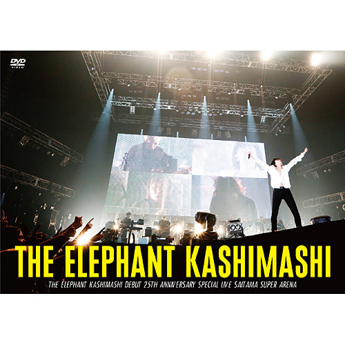 エレファントカシマシ / エレファントカシマシ デビュー25周年記念SPECIAL LIVE さいたまスーパーアリーナ【DVD】