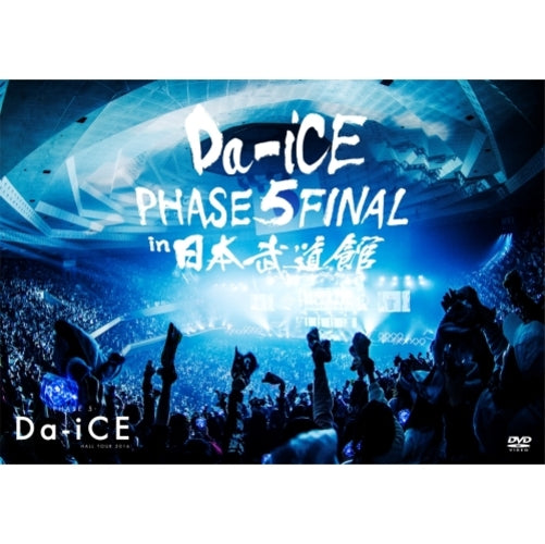 Da-iCE / Da-iCE HALL TOUR 2016 -PHASE 5- FINAL in 日本武道館【DVD】