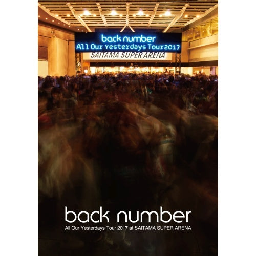back number / All Our Yesterdays Tour 2017 at SAITAMA SUPER ARENA【通常盤】【DVD】