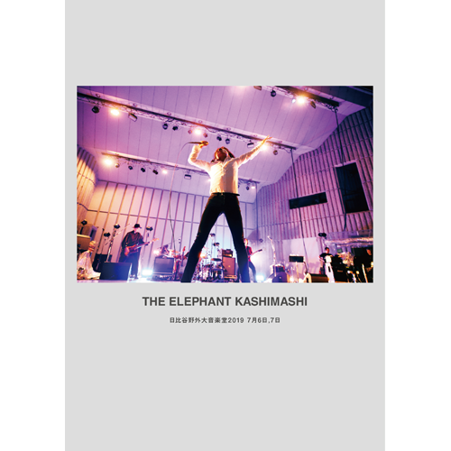 エレファントカシマシ 日比谷野音2020 デラックス盤 2BluRay エレファントカシマシ 日比谷野音2020 デラックス盤 2BluRay
