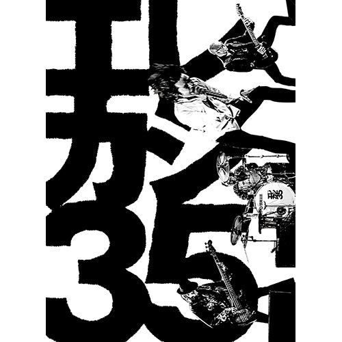 エレファントカシマシ / 35th ANNVERSARY TOUR 2023 YES. I. DO【DVD】
