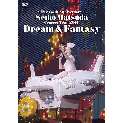 松田聖子 / ～Pre 35th Anniversary～ Seiko Matsuda Concert Tour 2014 Dream & Fantasy【初回限定盤】【DVD】