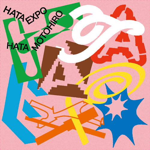 秦 基博 / HATA EXPO -The Collaboration Album-【通常盤】【CD】