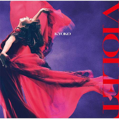杏子 / VIOLET【初回限定盤】【CD】【+DVD】