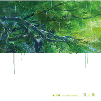 秦 基博 / 言ノ葉【CD MAXI】 – UNIVERSAL MUSIC STORE