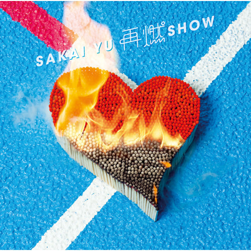さかいゆう / 再燃SHOW【CD MAXI】