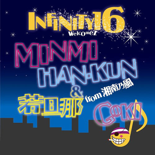 INFINITY 16 welcomez MINMI, 若旦那& HAN-KUN from 湘南乃風, GOKI / Dream Believer ~星に願いを~【CD MAXI】