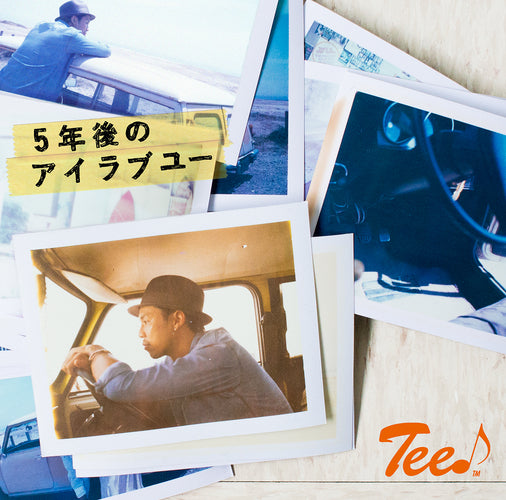 TEE / 5年後のアイラブユー【CD】