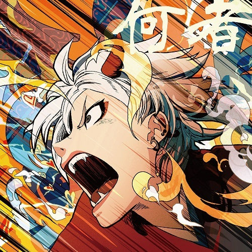 ポルカドットスティングレイ / 何者【通常盤】【CD】