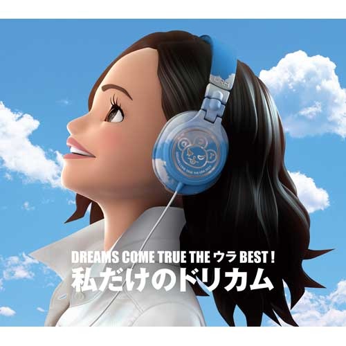 DREAMS COME TRUE / DREAMS COME TRUE THE ウラBEST！ 私だけのドリカム【CD】