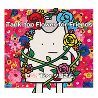 ヤバイTシャツ屋さん / Tank-top Flower for Friends【通常盤