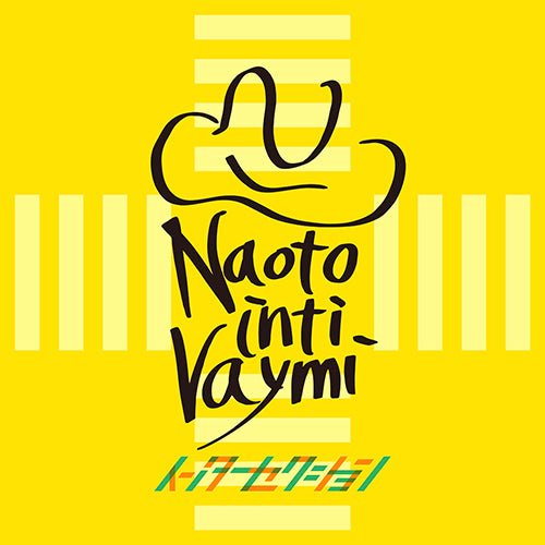 ナオト・インティライミ / インターセクション【通常盤】【CD】