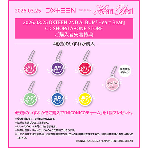 DXTEEN / Heart Beat【通常盤】【CD】