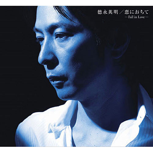 德永英明 / 恋におちて -Fall in Love-【CD MAXI】