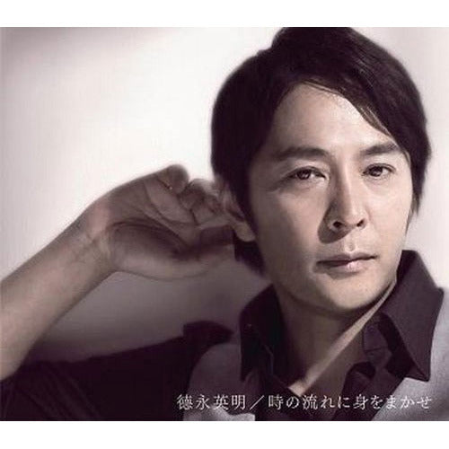德永英明 / 時の流れに身をまかせ【CD MAXI】