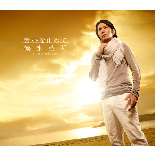 德永英明 / 黄昏を止めて【通常盤】【CD MAXI】
