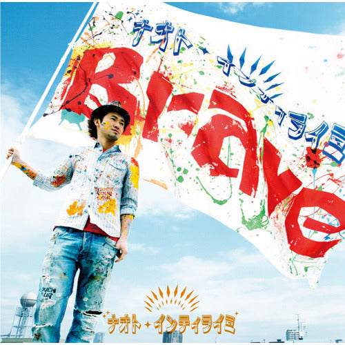 ナオト・インティライミ / Brave【CD Maxi】