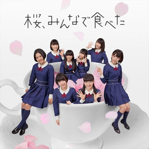 HKT48 / 桜、みんなで食べた(Type-C)【CD MAXI】【+DVD】