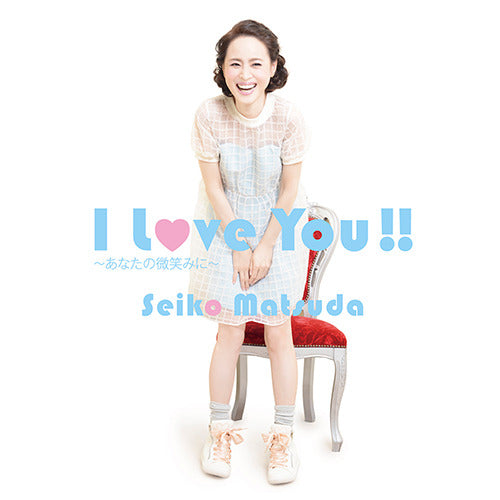松田聖子 / I Love You !! ~あなたの微笑みに~【通常盤】【CD MAXI】
