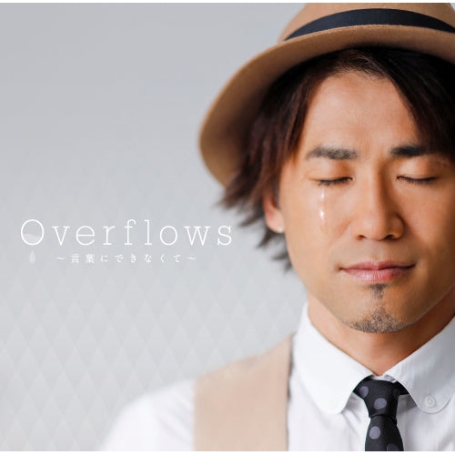 ナオト・インティライミ / Overflows～言葉にできなくて～【通常盤】【CD MAXI】