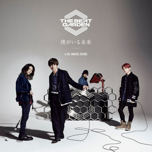 THE BEAT GARDEN / 僕がいる未来【通常盤】【CD MAXI】
