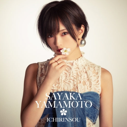 山本彩 / イチリンソウ【通常盤】【CD MAXI】