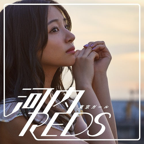 河内REDS / 東京ガール【CD MAXI】