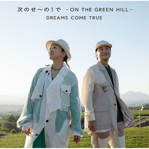DREAMS COME TRUE / 次のせ～の！で　- ON THE GREEN HILL -【CD MAXI】