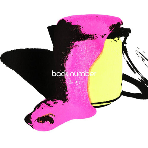back number / 黄色【通常盤】【CD MAXI】