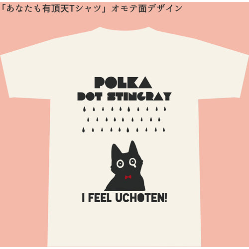 ポルカドットスティングレイ / 有頂天【初回生産限定盤 CD+Tシャツ あなたもうちょうてんパック】【Mサイズ】【CD】【+Tシャツ】