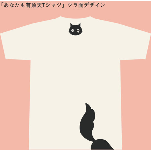 ポルカドットスティングレイ / 有頂天【初回生産限定盤 CD+Tシャツ あなたもうちょうてんパック】【Mサイズ】【CD】【+Tシャツ】