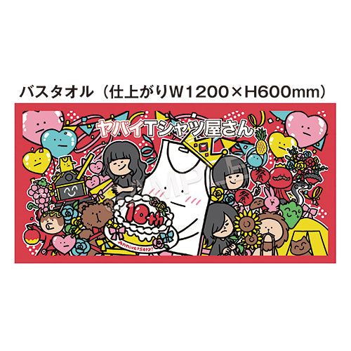 ヤバイTシャツ屋さん / BEST of the Tank-top【完全生産限定盤】【CD】【+Blu-ray】【+GOODS】